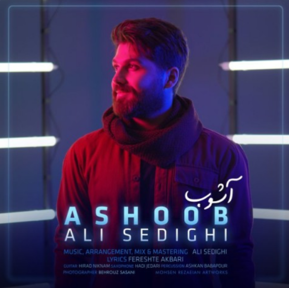 علی صدیقی آشوب